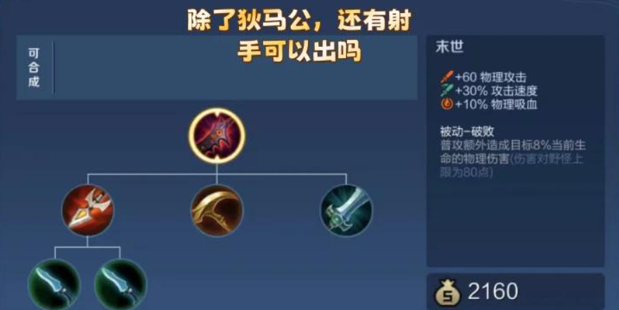 王者荣耀狄仁杰法术出装是什么