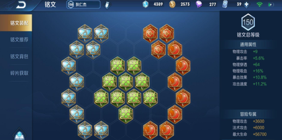 王者荣耀狄仁杰法术出装是什么
