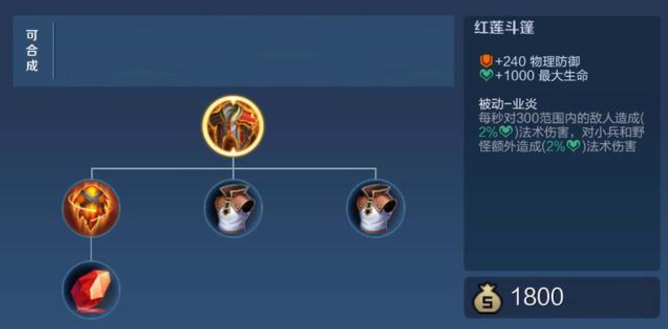 王者荣耀刘禅怎么出装伤害高又肉