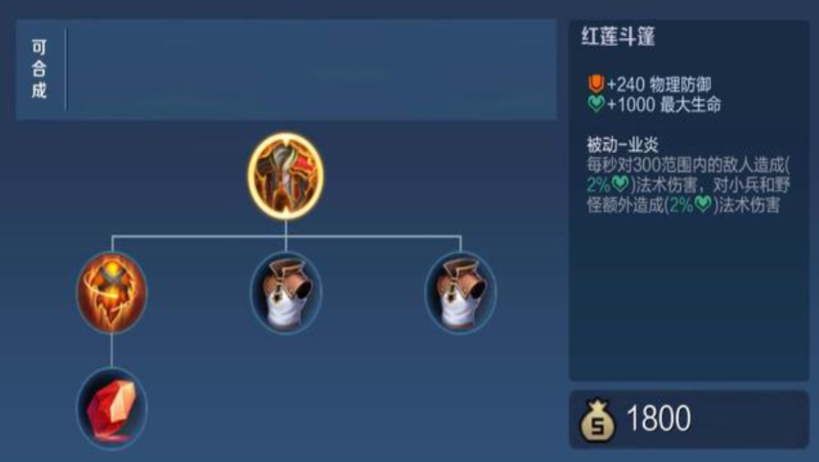 王者荣耀刘禅怎么出装伤害高又肉