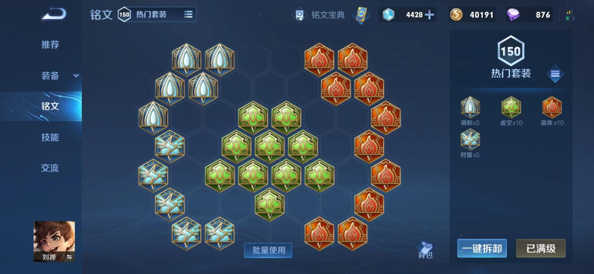 王者荣耀玩刘禅打野怎么出装