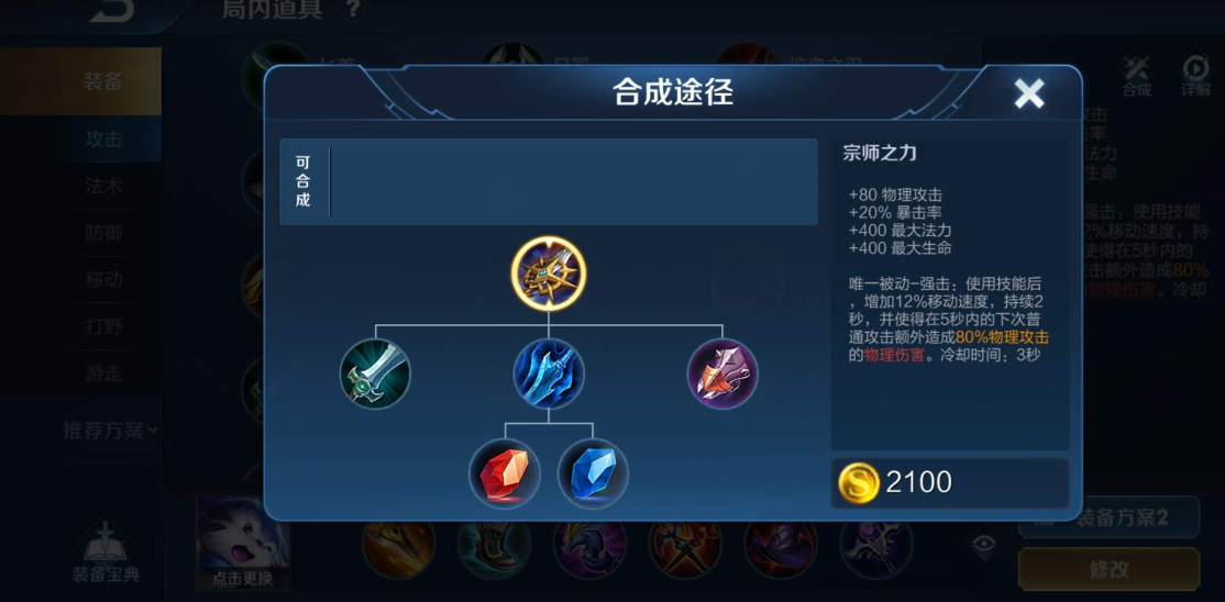 王者荣耀伤害极高的出装怎么搭配