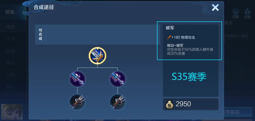 王者荣耀伤害极高的出装怎么搭配