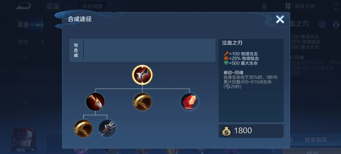 王者荣耀伤害极高的出装怎么搭配