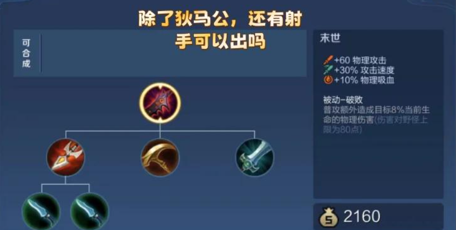 王者荣耀鲁班怎么出装打不死