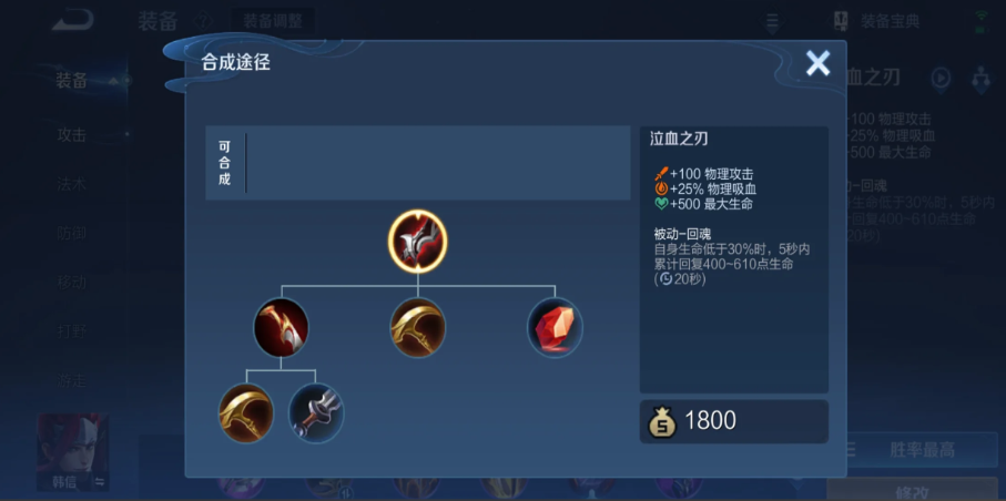 王者荣耀鲁班怎么出装打不死