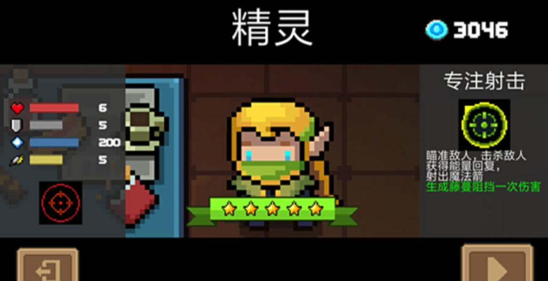 元气骑士4个隐藏角色怎么解锁