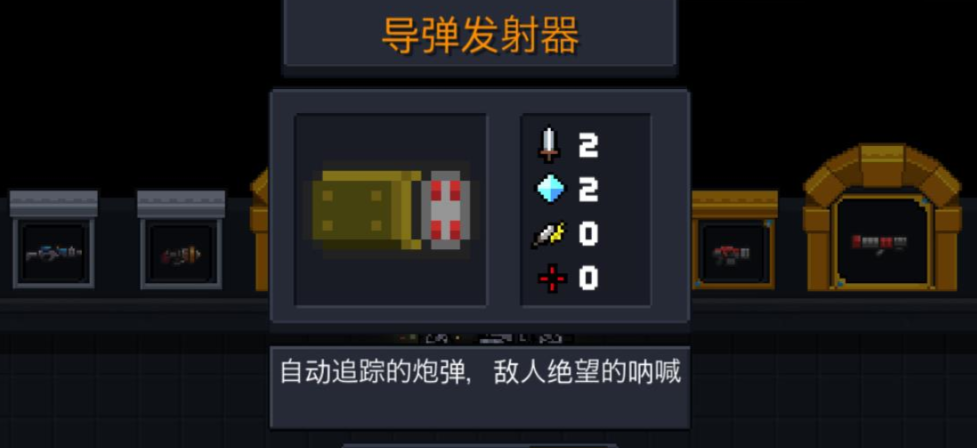 元气骑士榴弹发射器配件怎么出