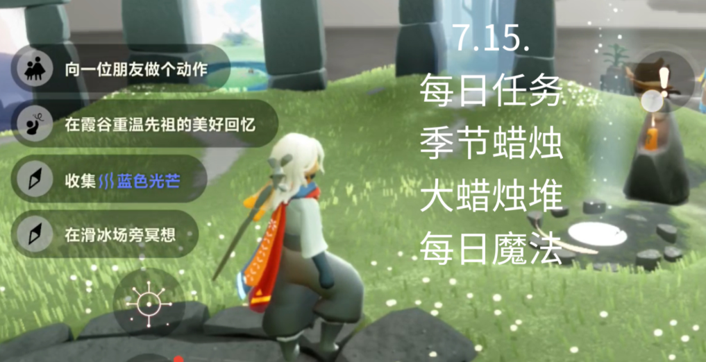 光遇如何与异地的旅人交换