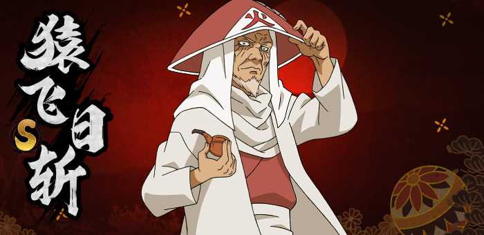 火影忍者多少金币出猿飞日斩