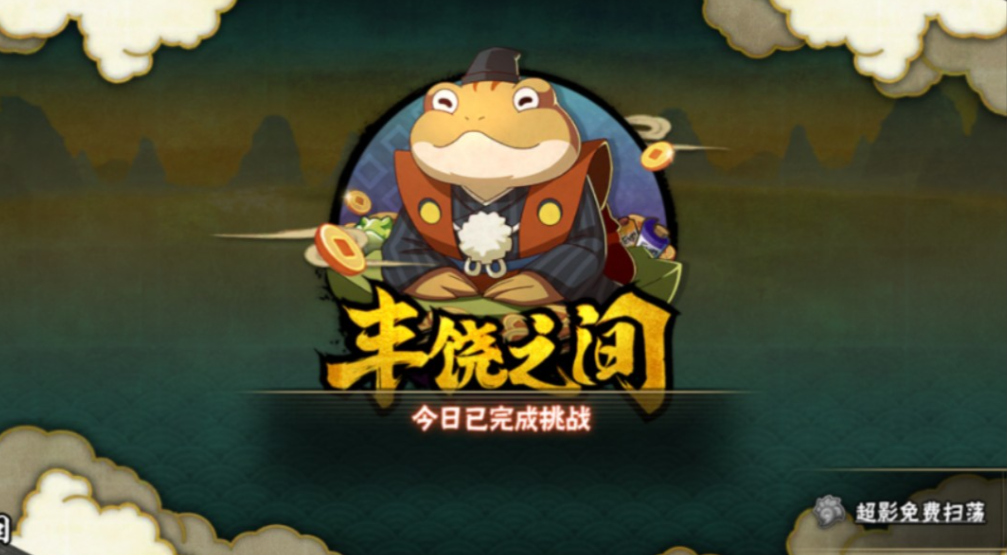 火影忍者疾风传如何获得铜币