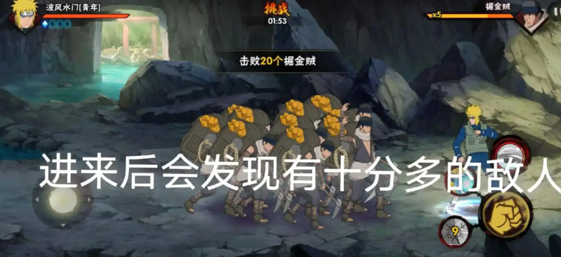 火影忍者手游如何快速涨铜币