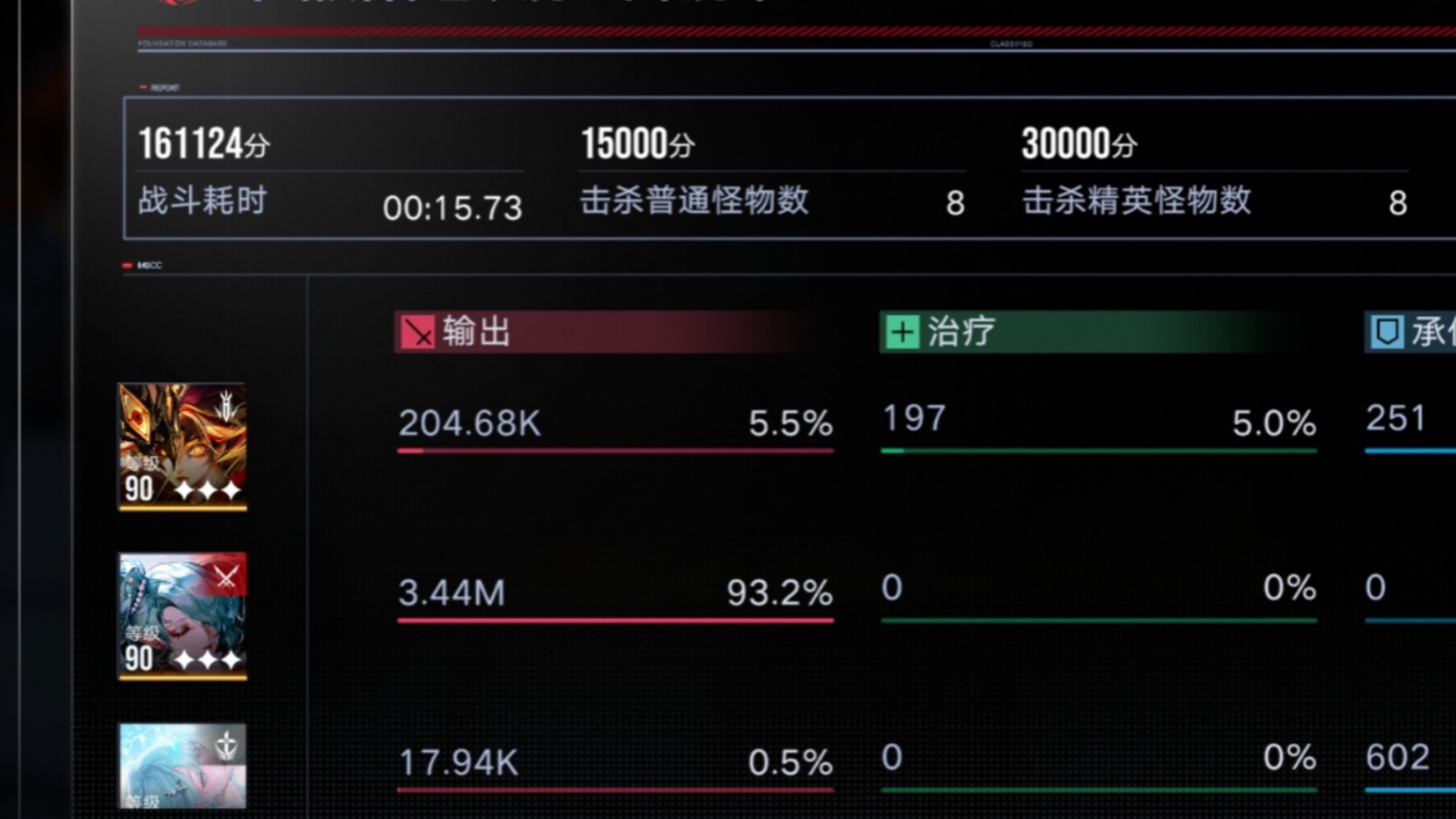 无期迷途麦昆枷锁怎么打