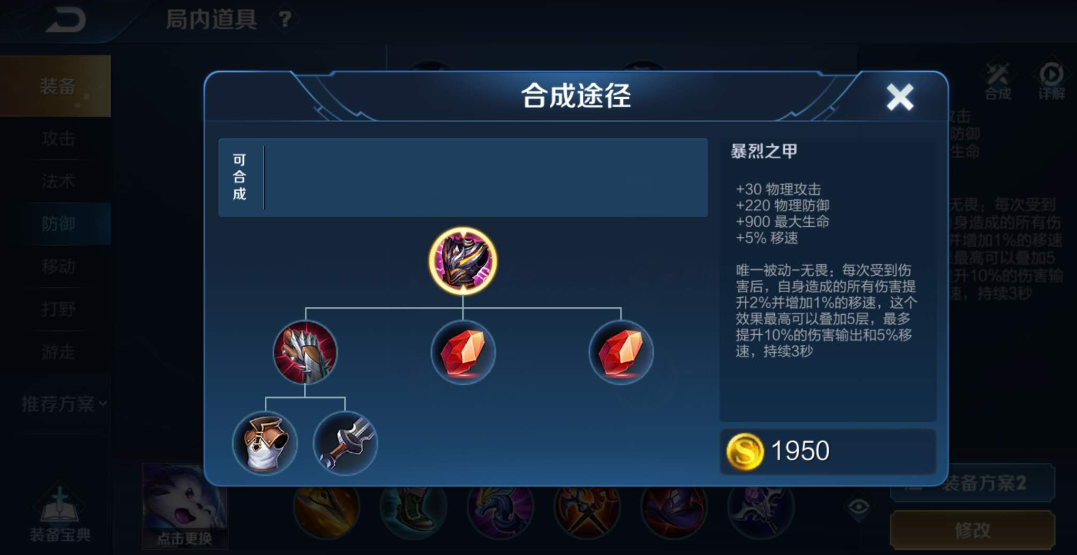 王者荣耀凯鲁班最强出装是什么