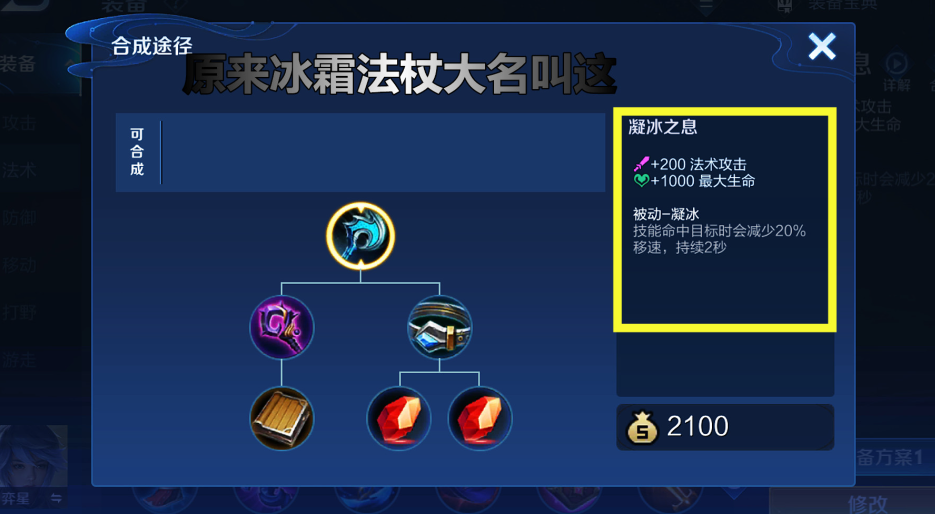 王者荣耀瑶铭文及出装怎么搭