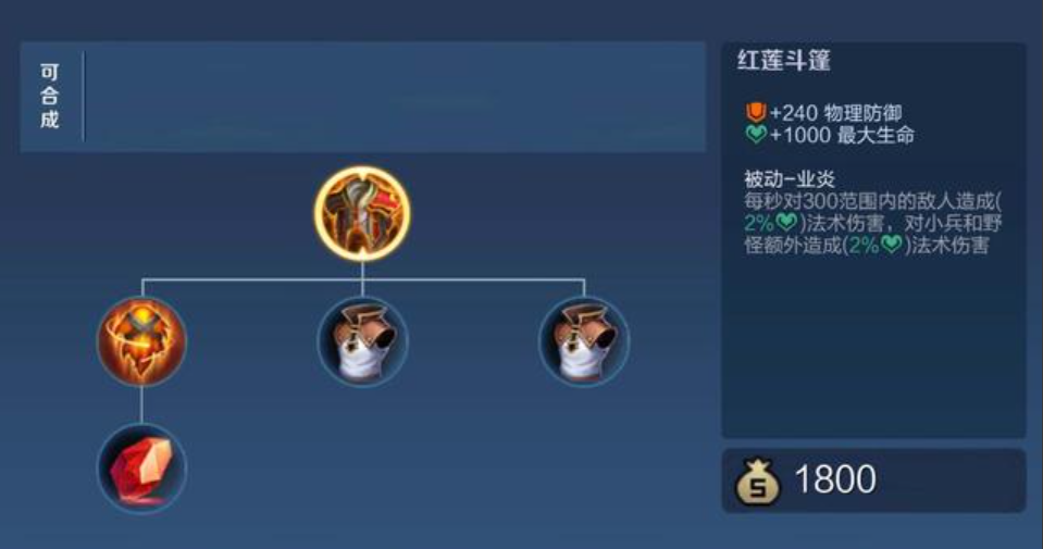 王者荣耀四烧流铠出装和铭文是什么