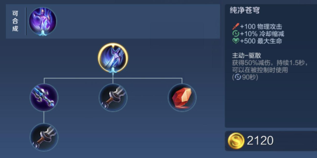 王者荣耀四烧流铠出装和铭文是什么