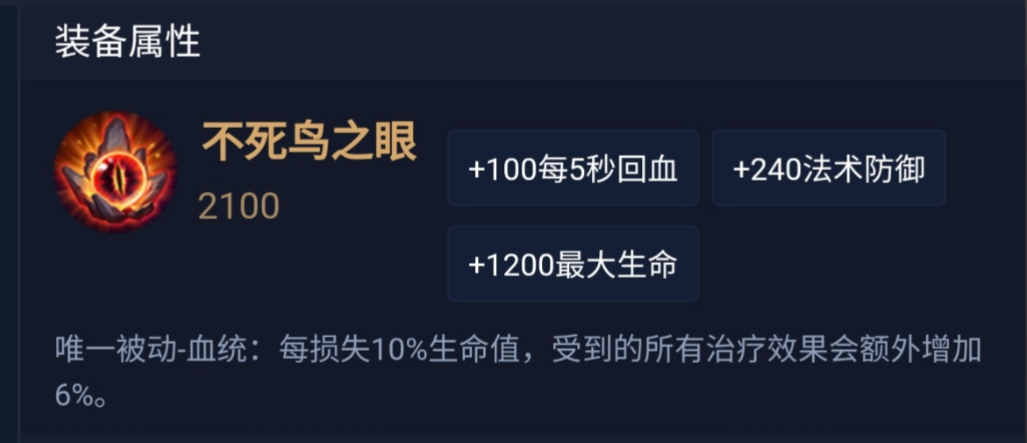 王者荣耀吸血鱼最强出装怎么搭配
