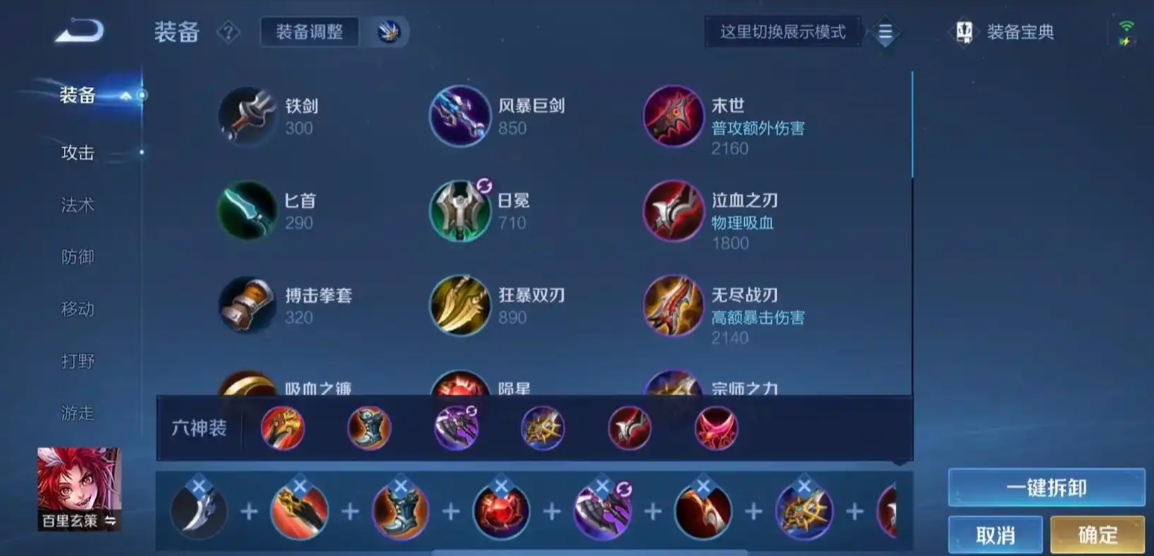 王者荣耀百里玄策铭文出装什么