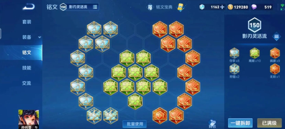 王者荣耀百里玄策铭文出装什么