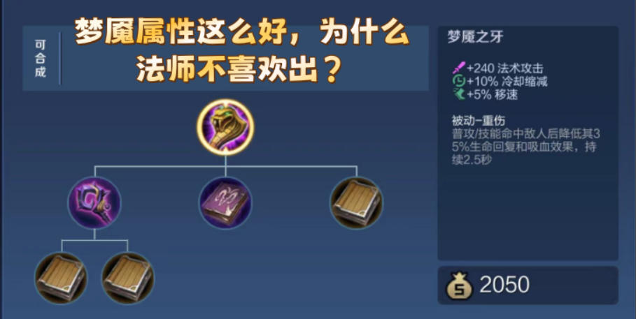 王者荣耀无敌铭文和怎么出装 王者荣耀无敌铭文和怎么出装