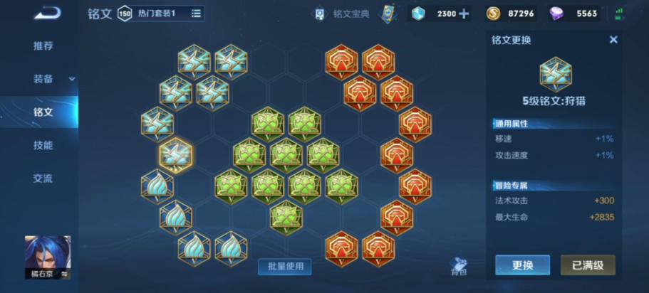 王者荣耀无敌铭文和怎么出装