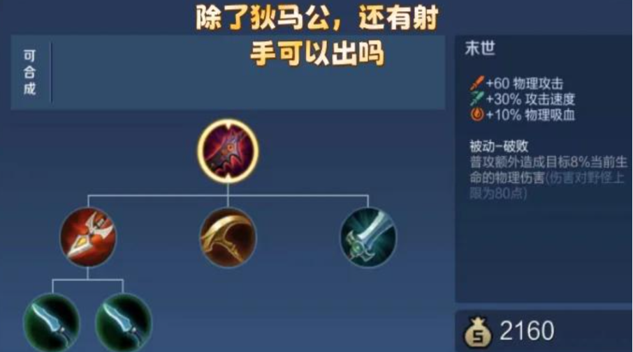 王者荣耀无敌铭文和怎么出装 王者荣耀无敌铭文和怎么出装