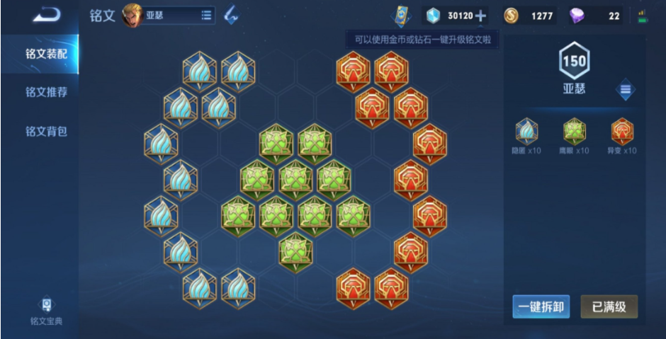 王者荣耀亚瑟拿金牌出装怎么出 王者荣耀亚瑟拿金牌出装怎么出