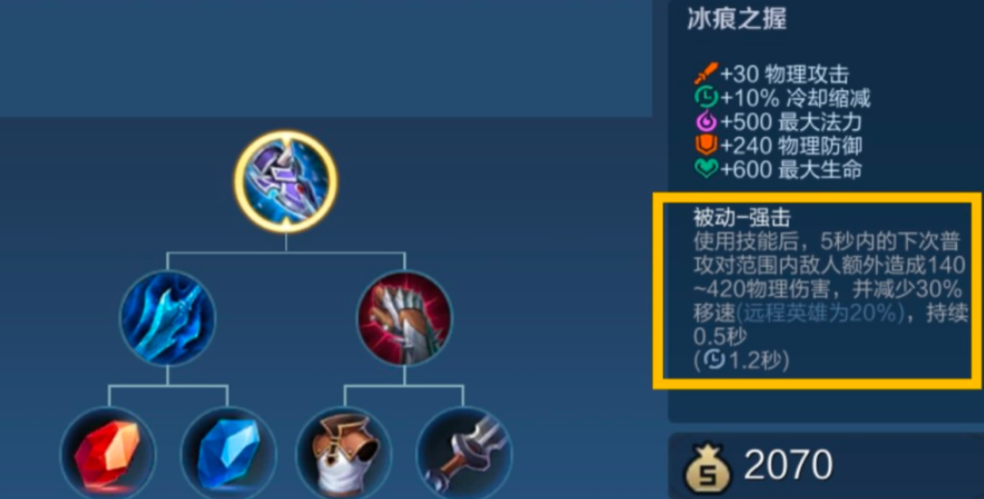 王者荣耀什么是边路出装