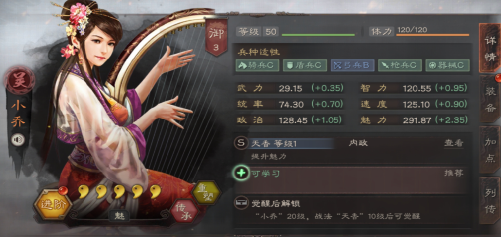 三国志战略版如何寻访四星