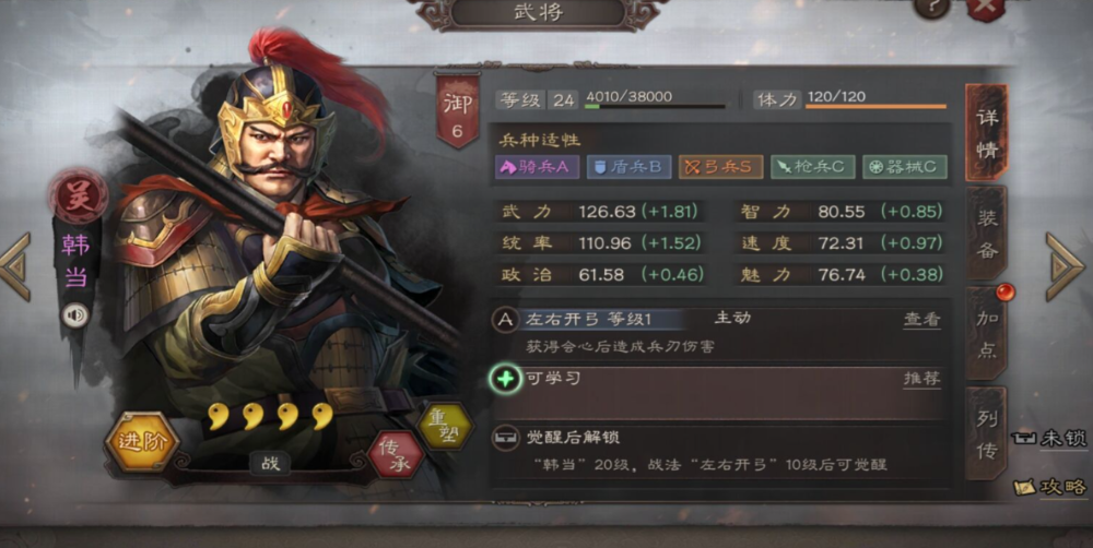 三国志战略版如何寻访四星