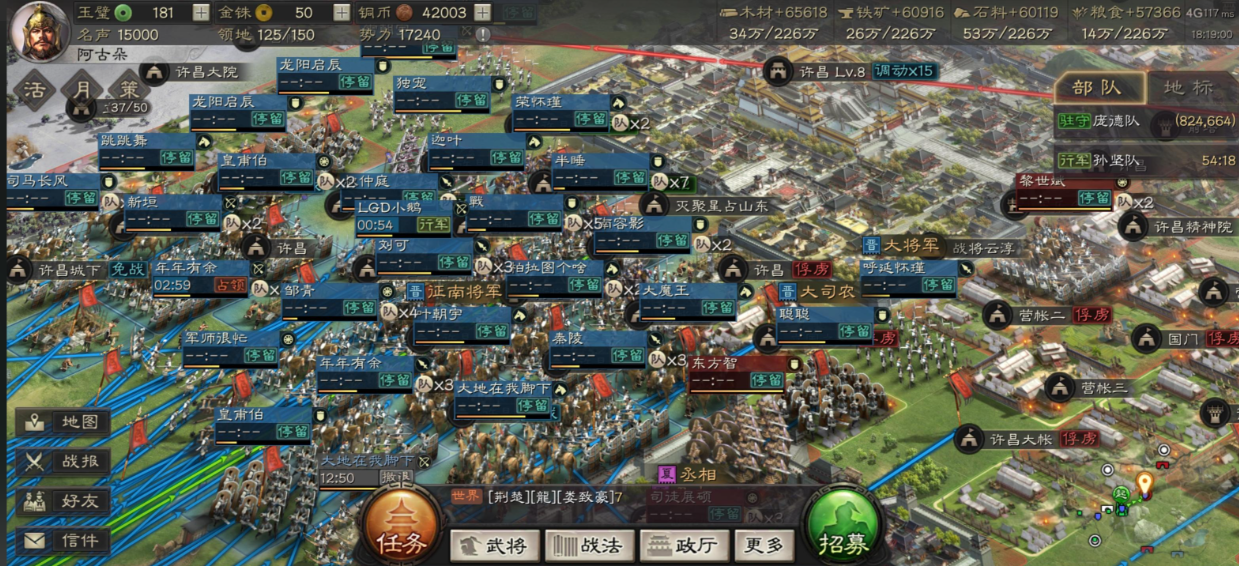 三国志战略版怎么建立关系