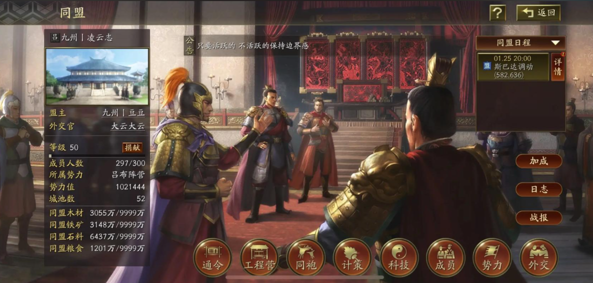 三国志战略版怎么建立关系