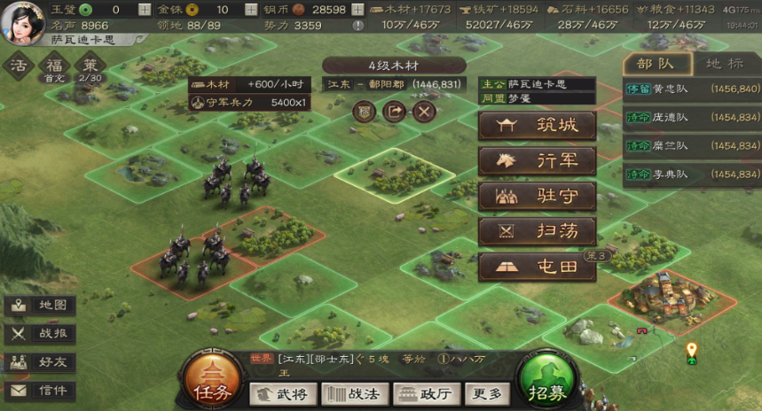 三国志战略版如何在远处占领