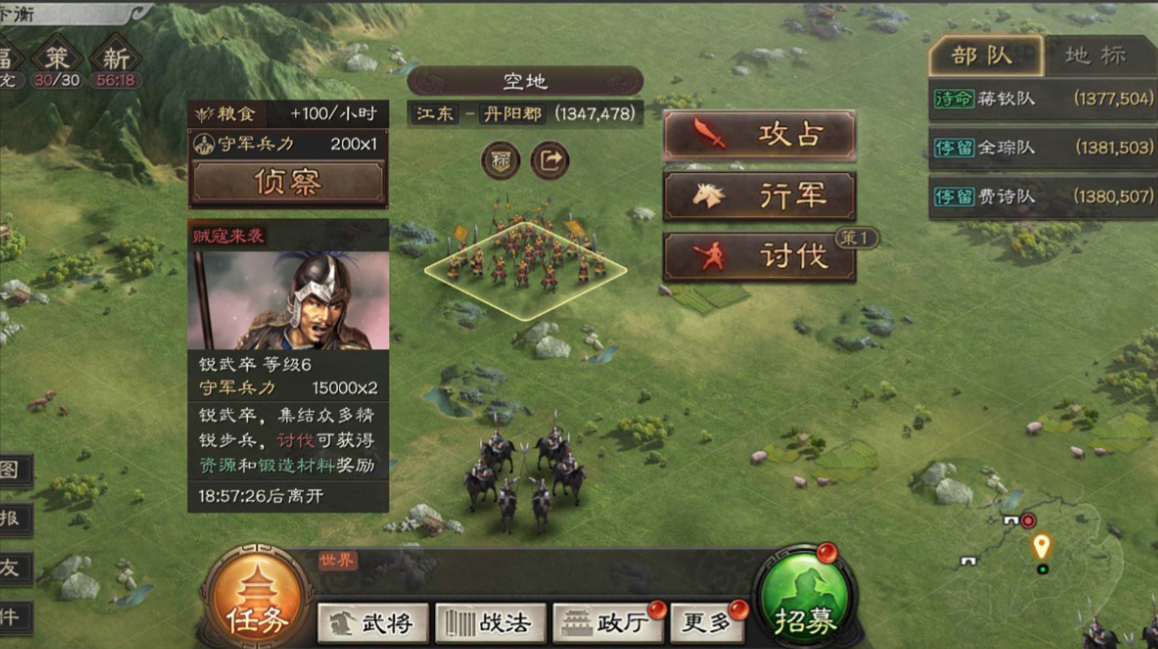 三国志战略版什么是大龙