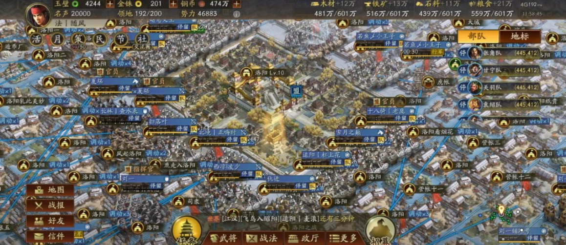 三国志战略版什么是大龙