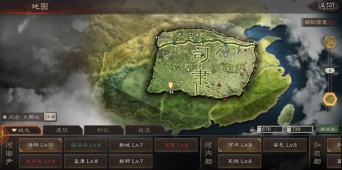 三国志战略版匪如何进司隶