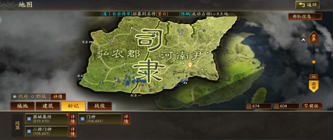 三国志战略版匪如何进司隶