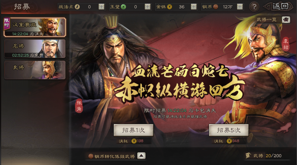 三国志战略版吕玲绮如何获得