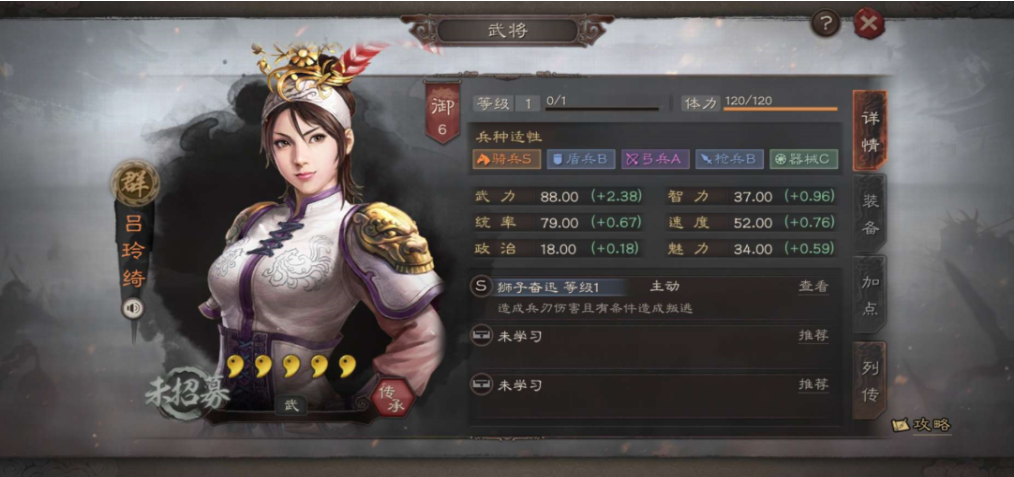 三国志战略版吕玲绮如何获得