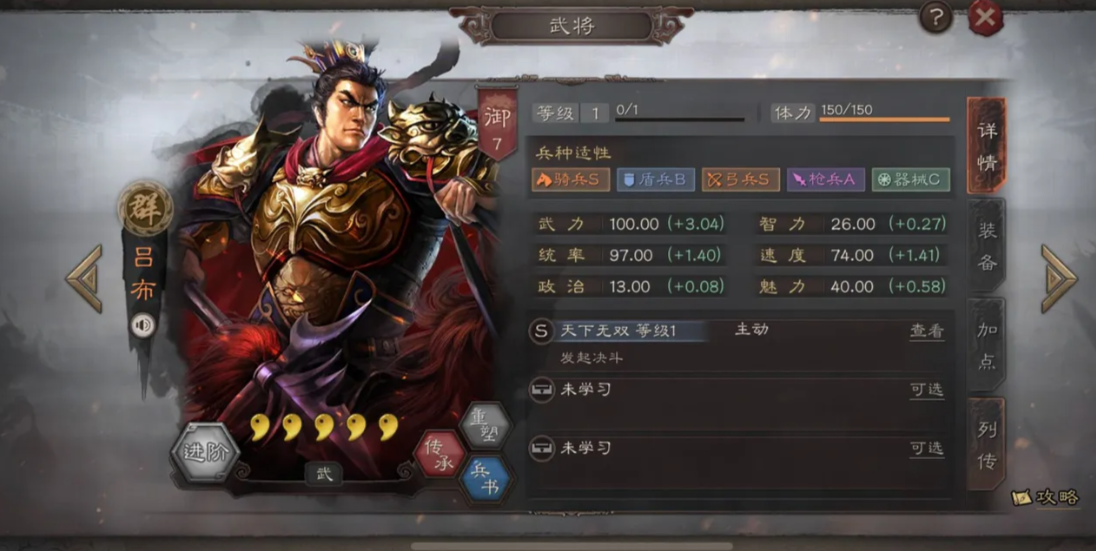 三国志战略版吕玲绮如何获得