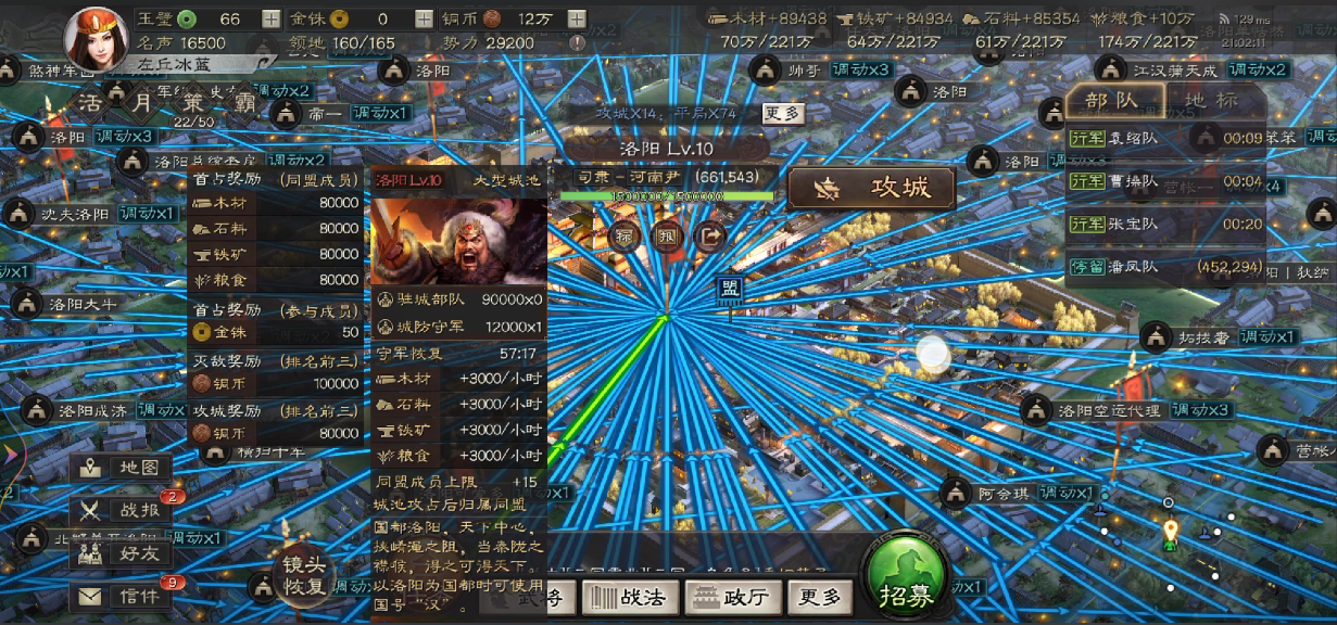 三国志战略版什么是霸业