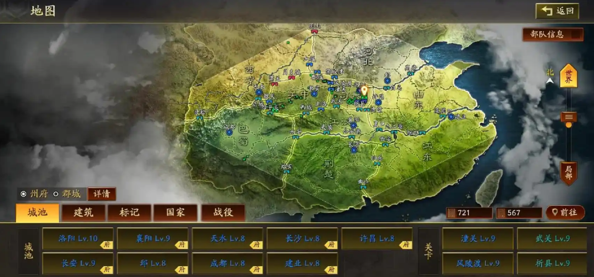 三国志战略版什么是霸业