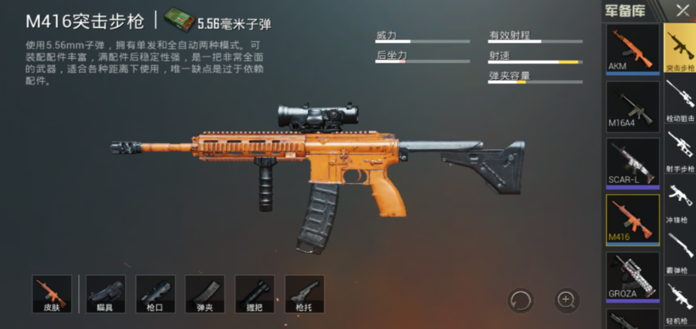 绝地求生m4怎么换弹快