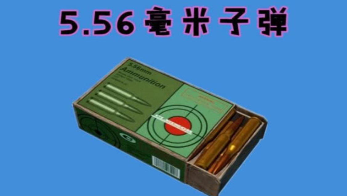 绝地求生什么子弹常用