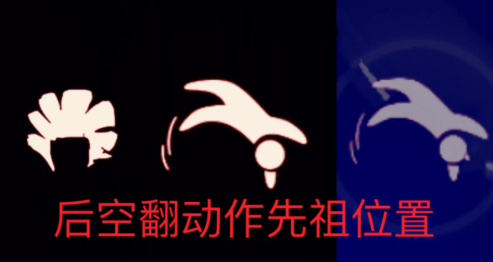 光遇飞行时怎么后空翻