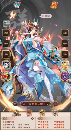 少年三国志合体技能在哪 少年三国志合体技能在哪