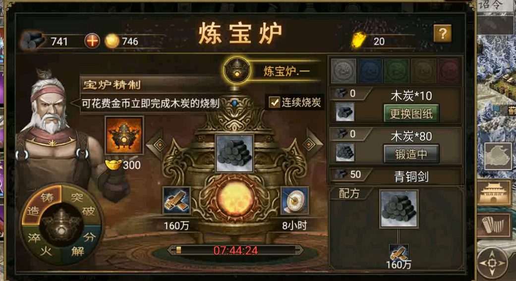 攻城掠地怎么升武将的兵力