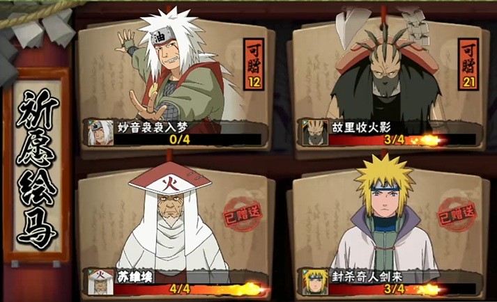 火影忍者多少金币出猿飞日斩