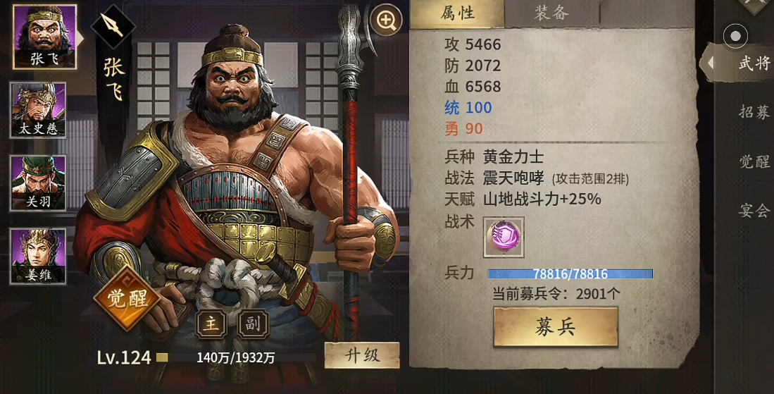 攻城掠地宝剑怎么用